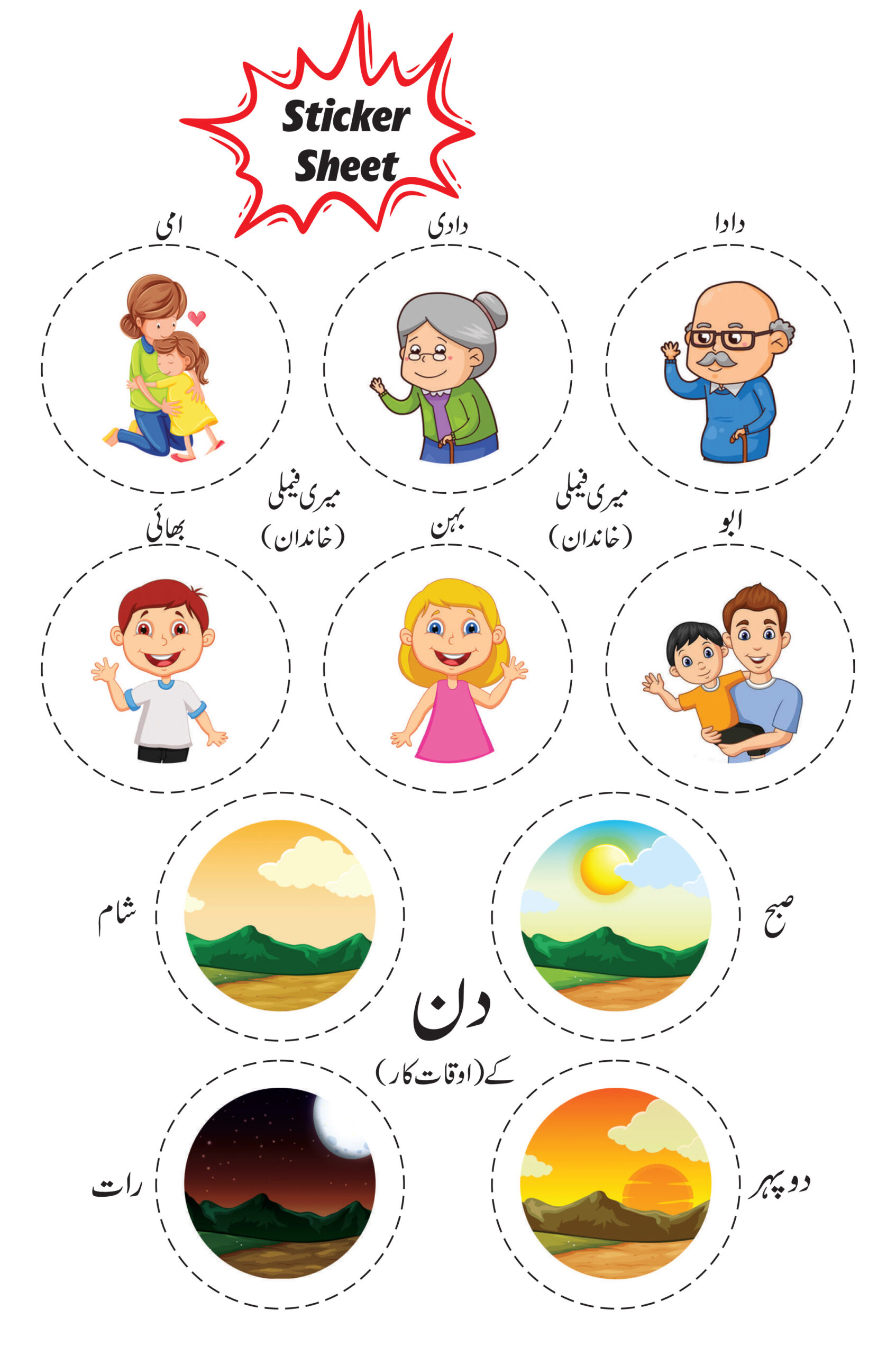 Urdu Copy Step 2 (ELITE Series) - Image 8