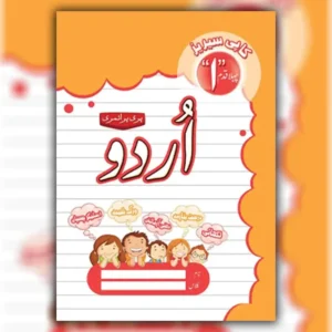 Urdu Copy step 1 (ELITE Series)